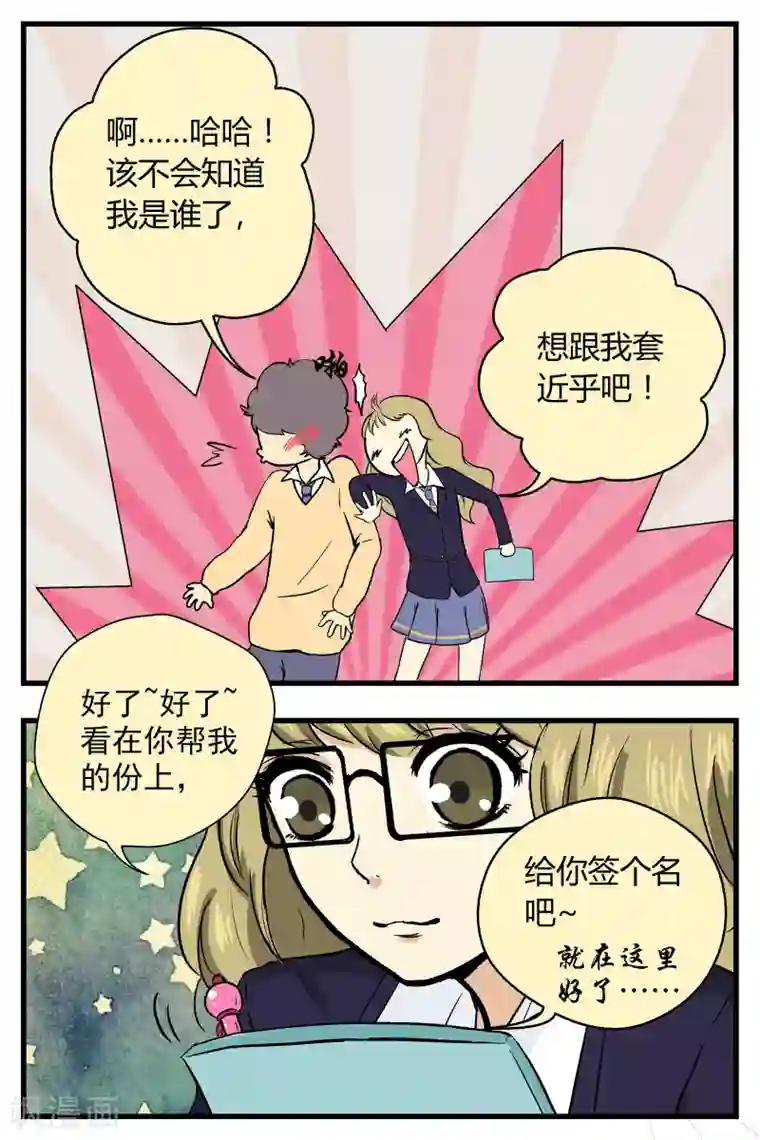 星的引力第13话