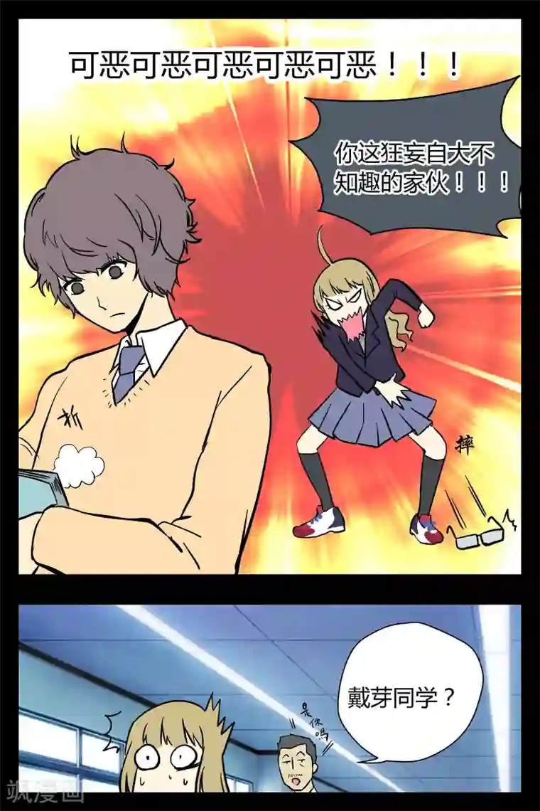 星的引力第14话