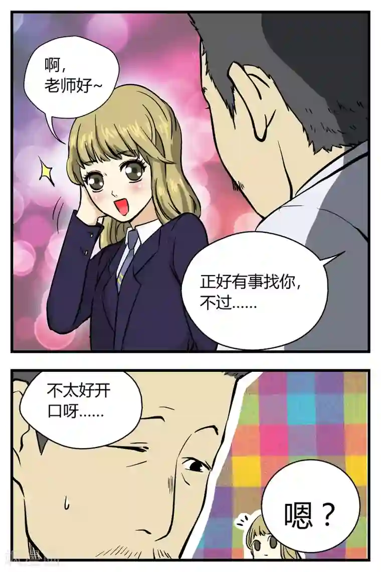 星的引力第14话