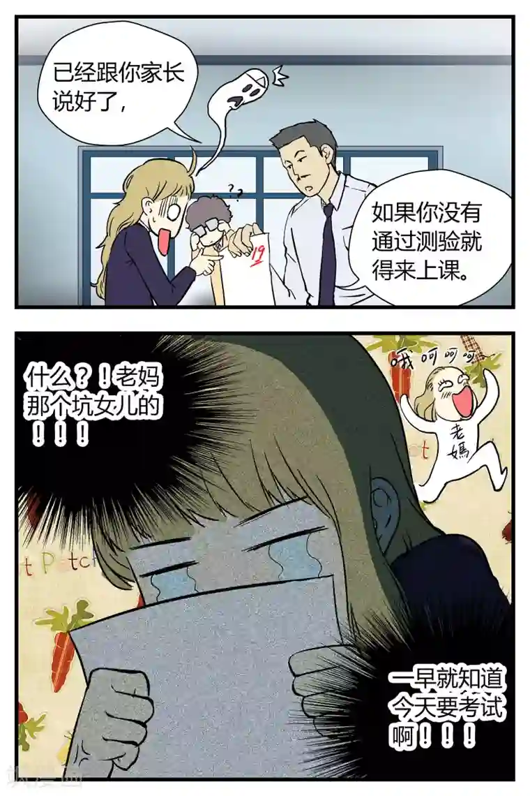 星的引力第14话