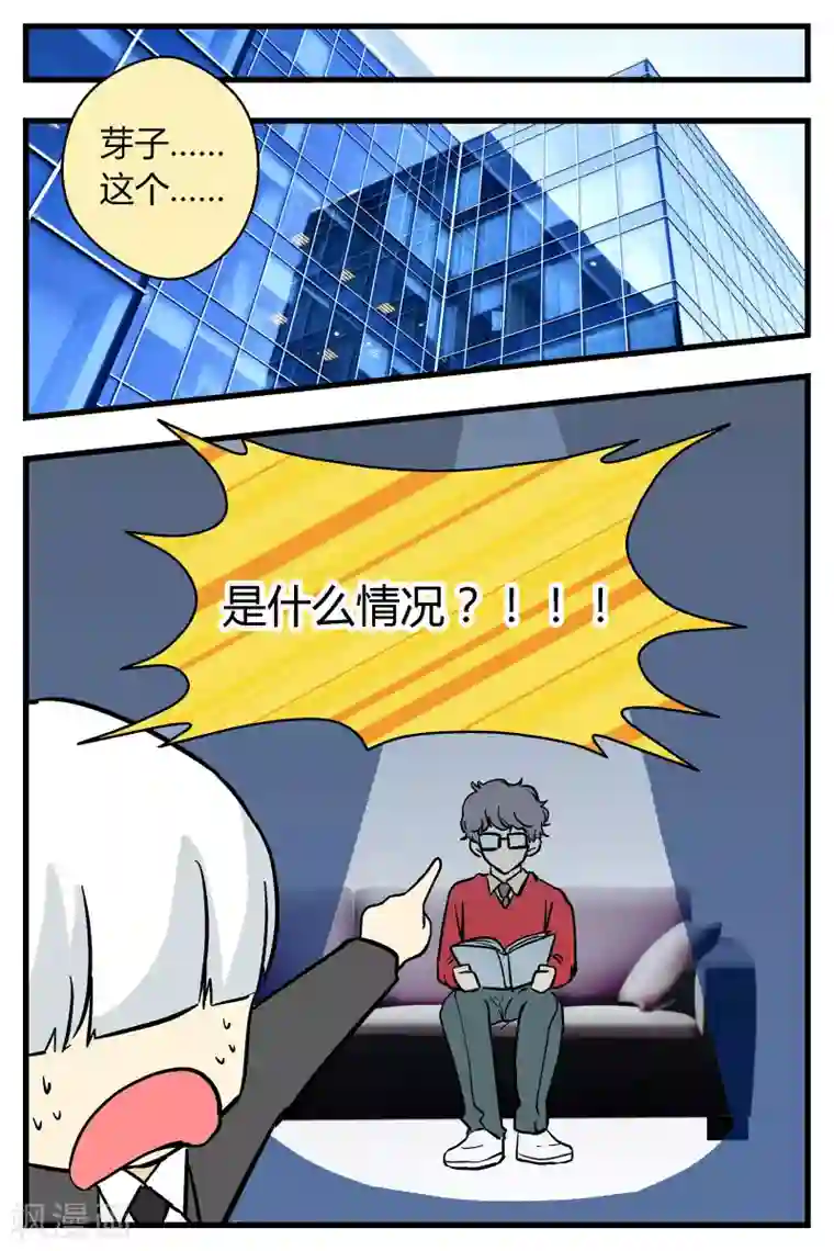 星的引力第14话