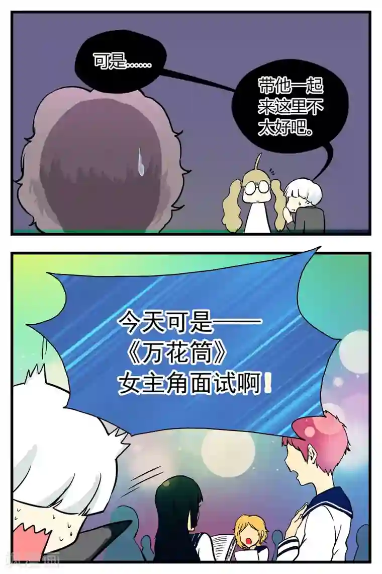 星的引力第15话