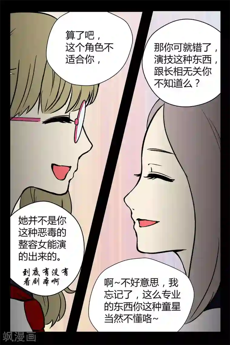 约会大作战之性奴调教第16话