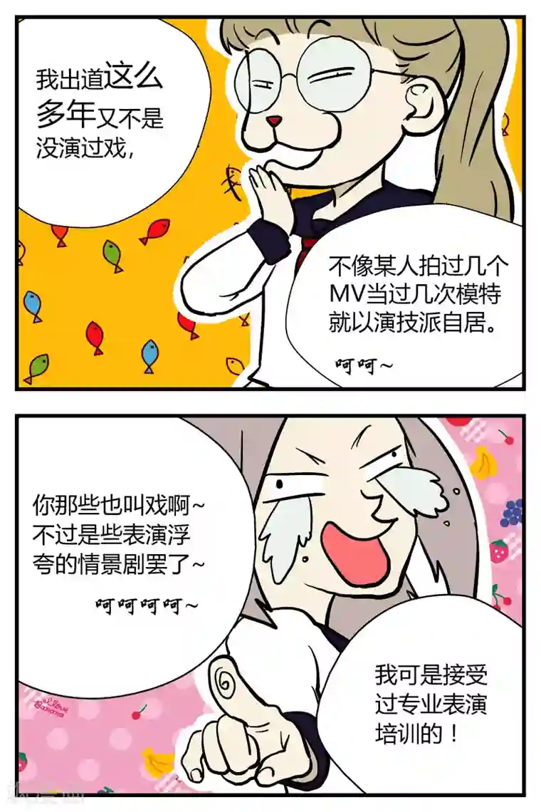 约会大作战之性奴调教第16话