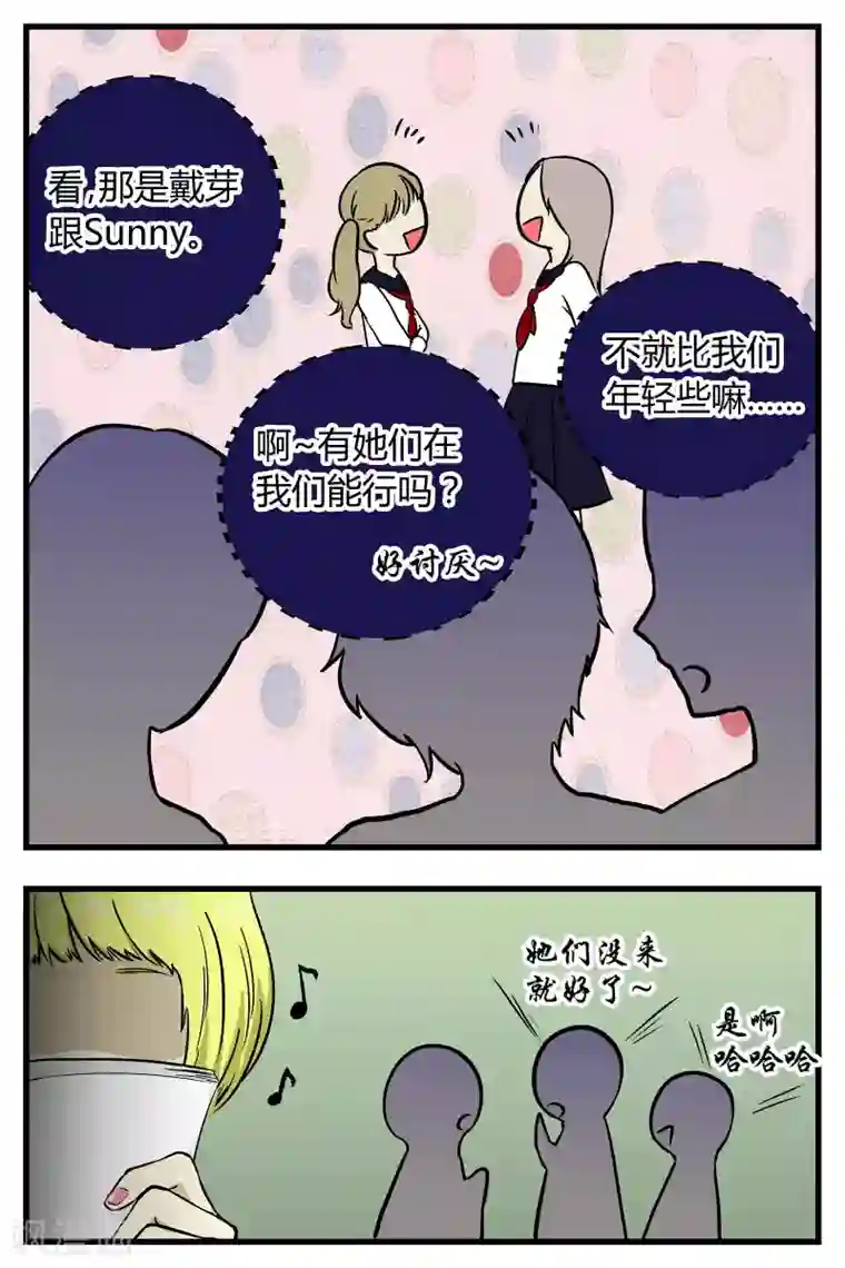 约会大作战之性奴调教第16话