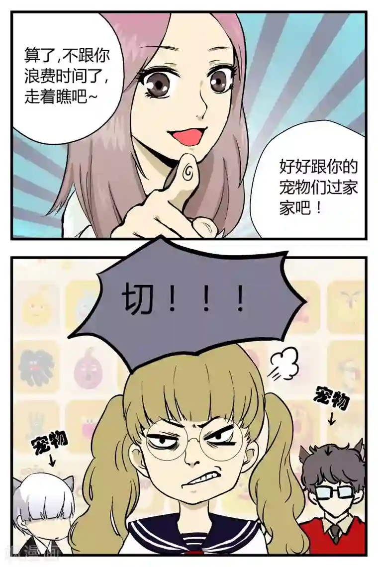 约会大作战之性奴调教第16话