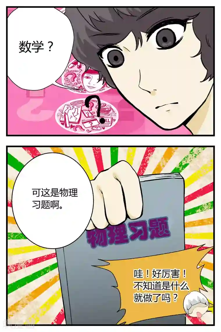 欧美3d怪物交第17话