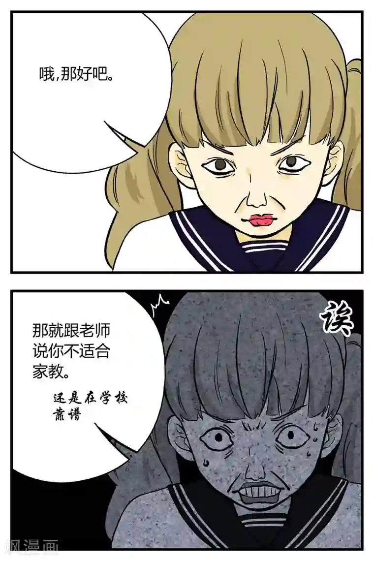 欧美3d怪物交第17话