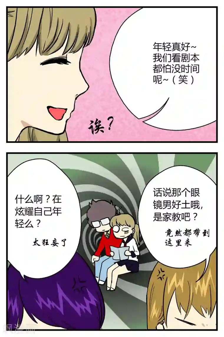 春原未来高傲人妻中文字幕第18话