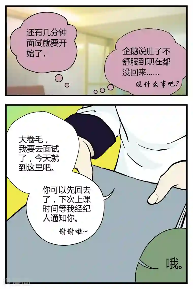 春原未来高傲人妻中文字幕第18话