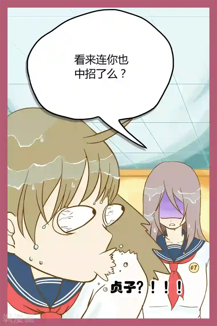 星的引力第19话