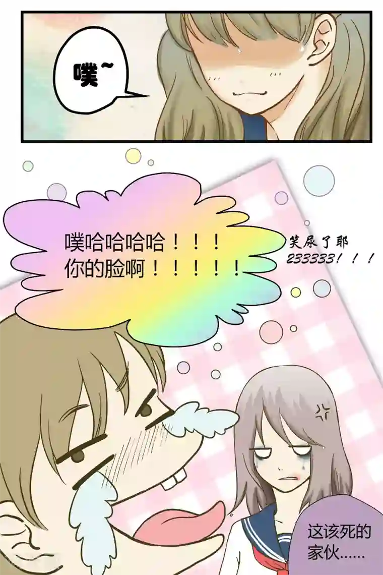 星的引力第19话