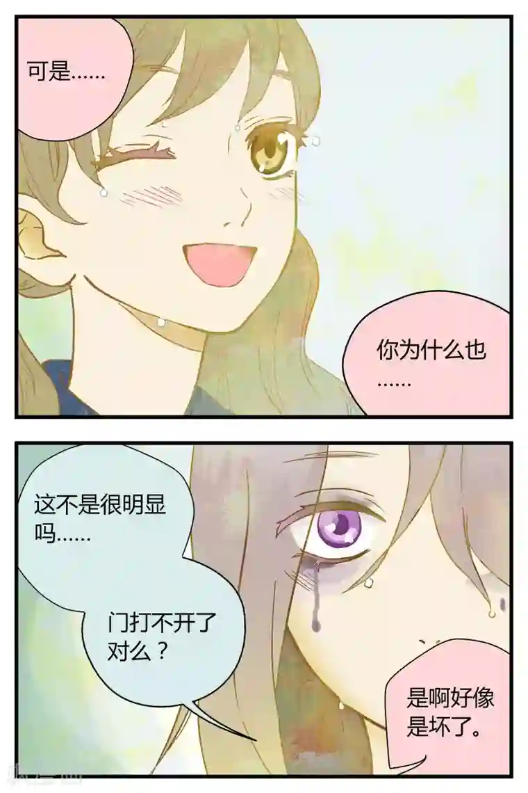 星的引力第19话