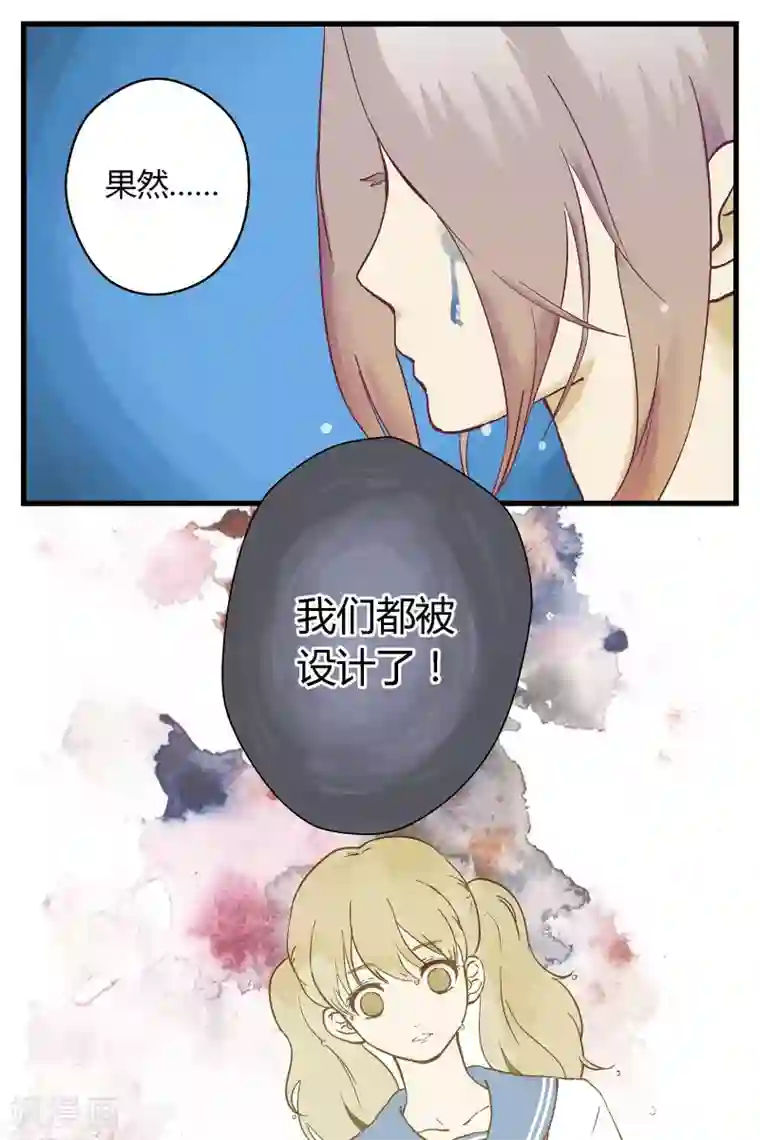 星的引力第20话