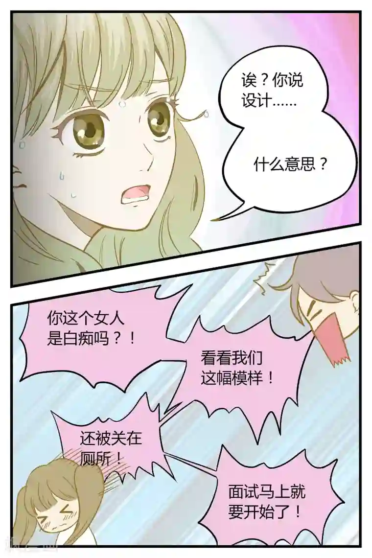 星的引力第20话