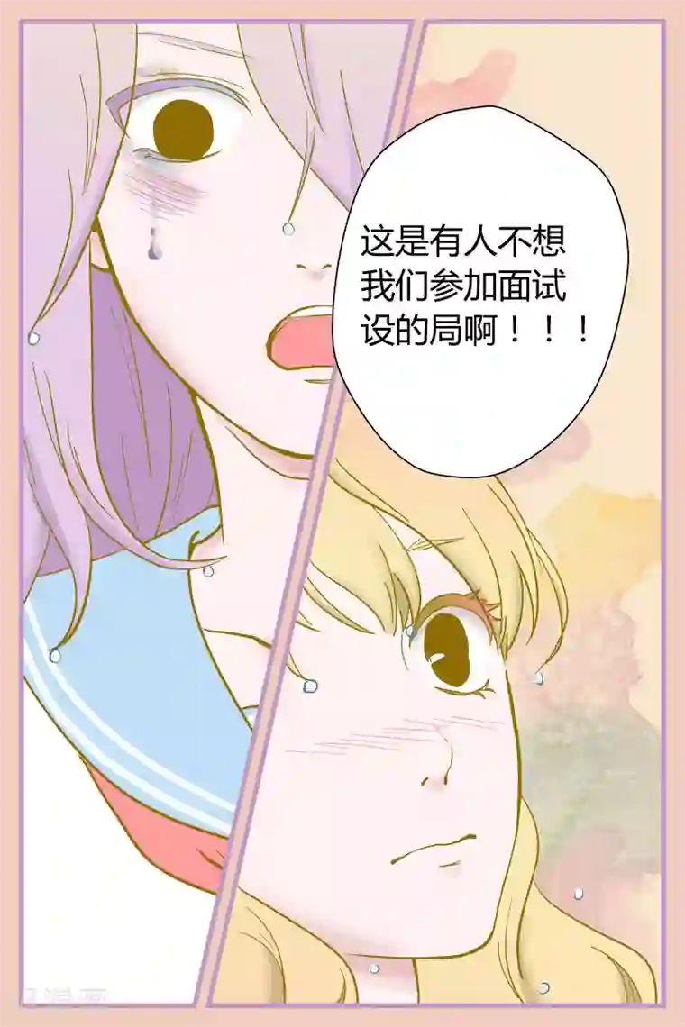 星的引力第20话