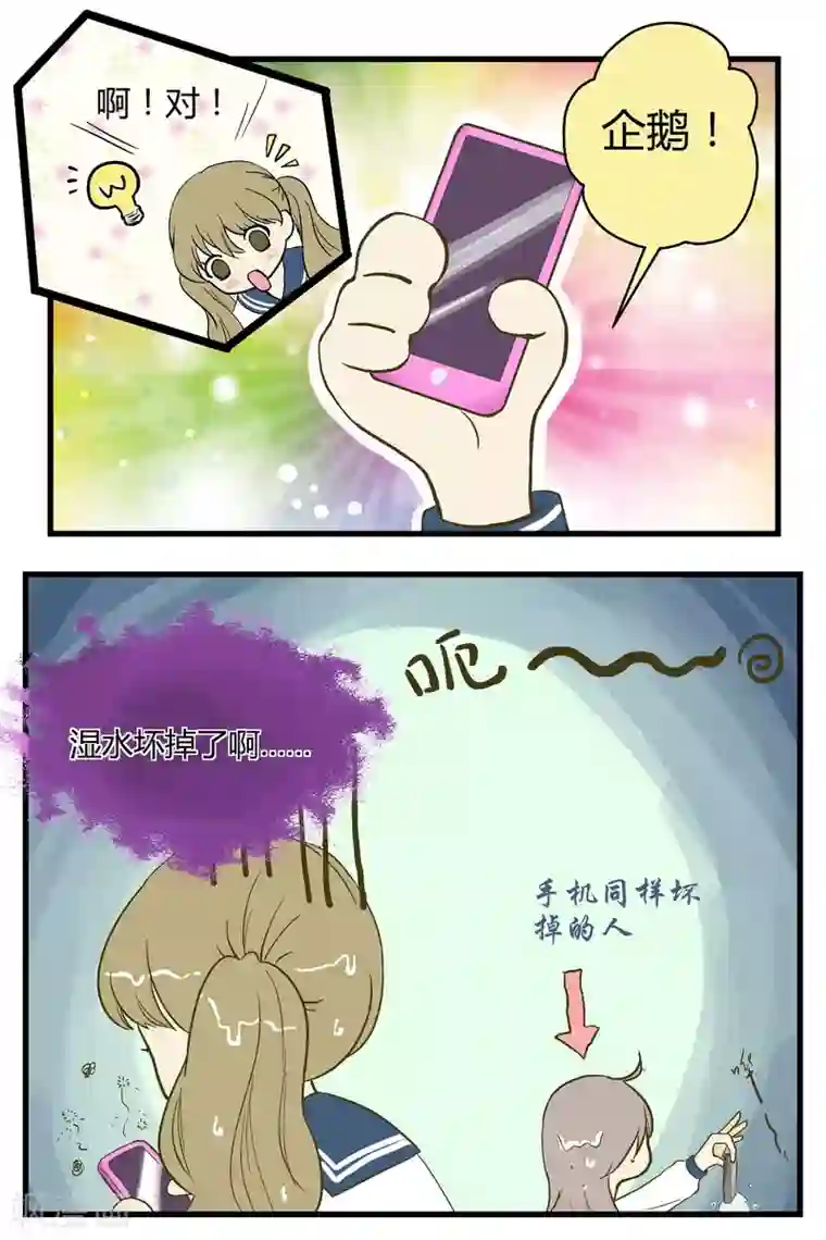 星的引力第20话