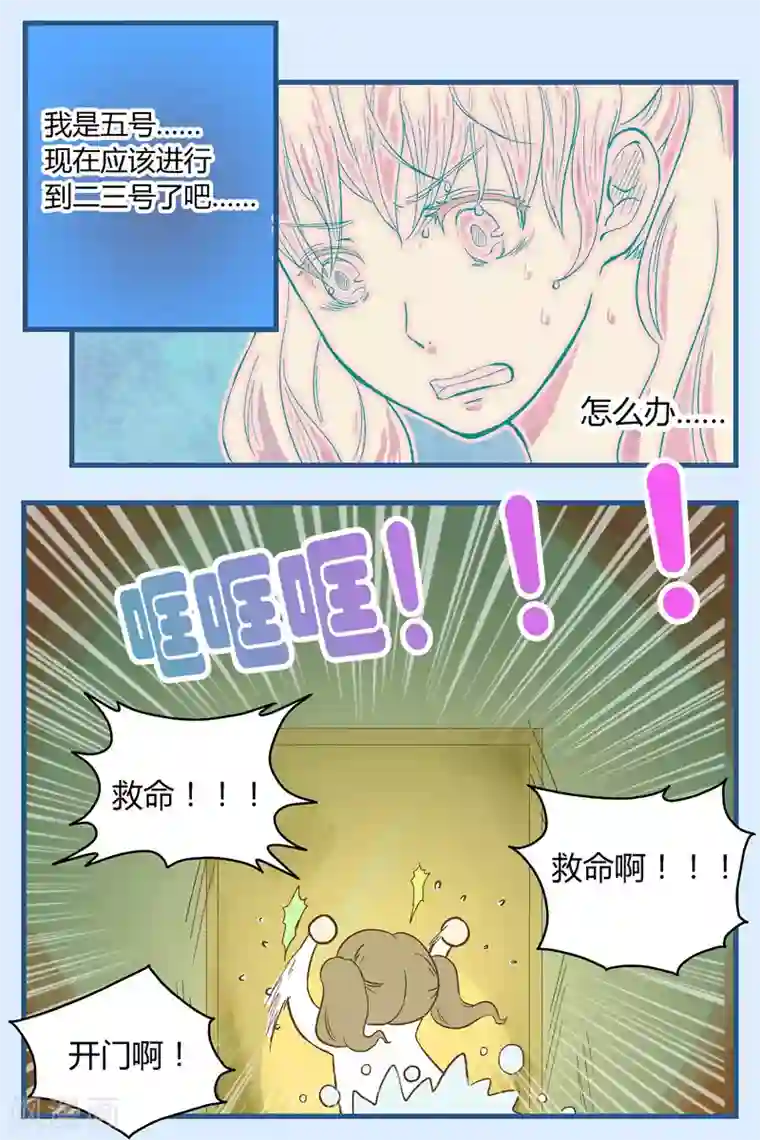 星的引力第20话