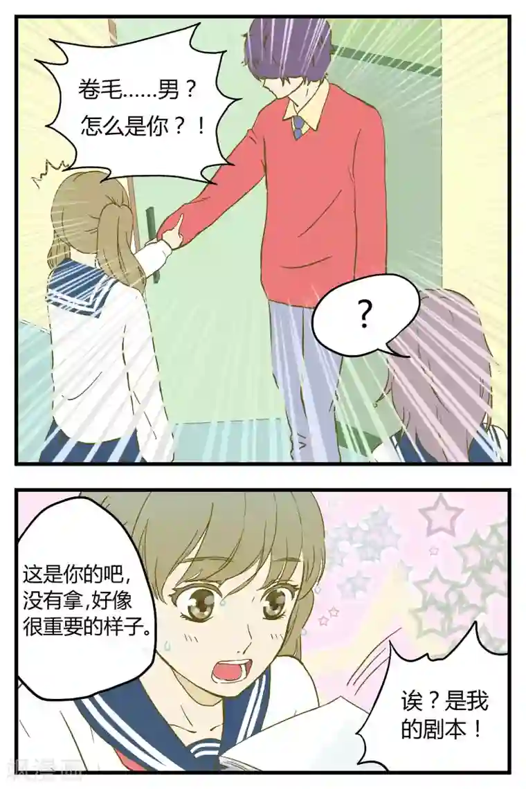 星的引力第21话