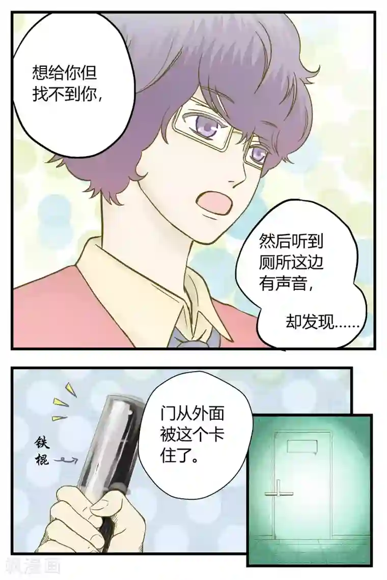 星的引力第21话