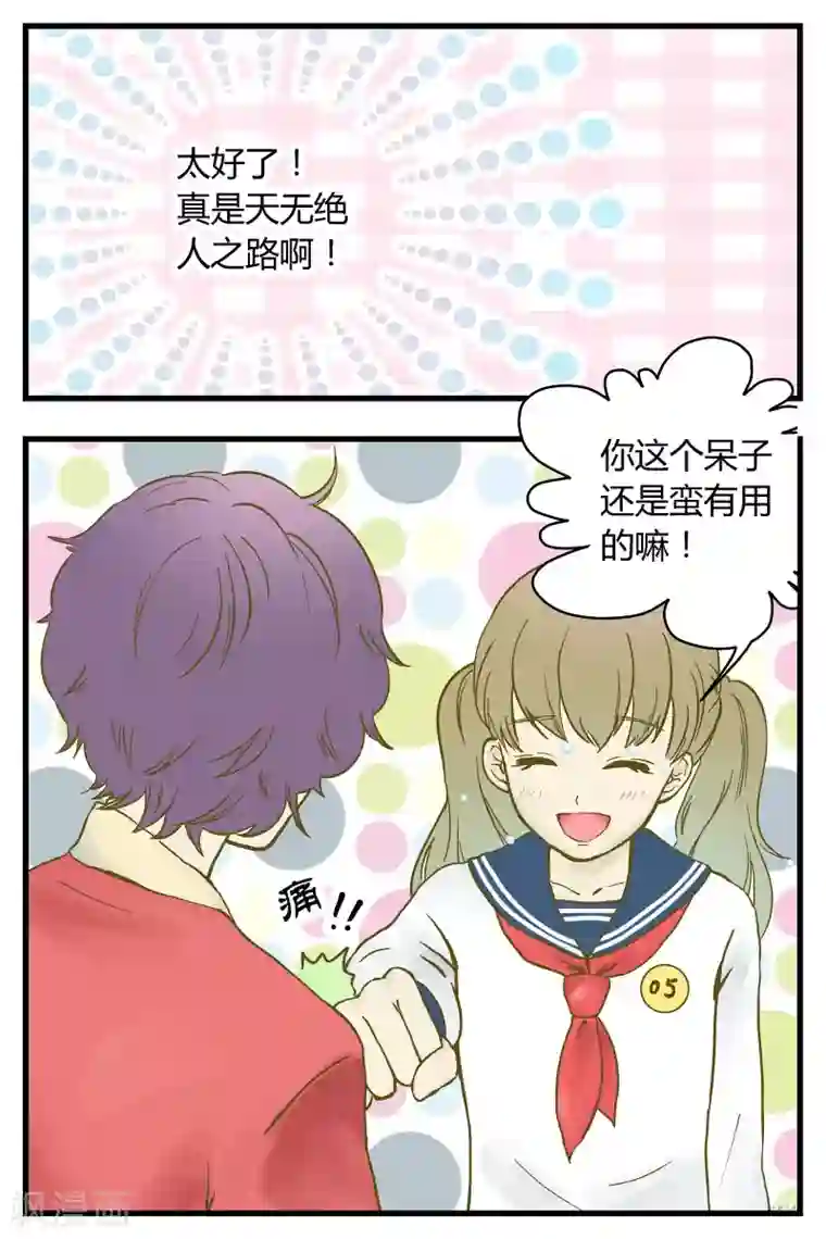 星的引力第21话