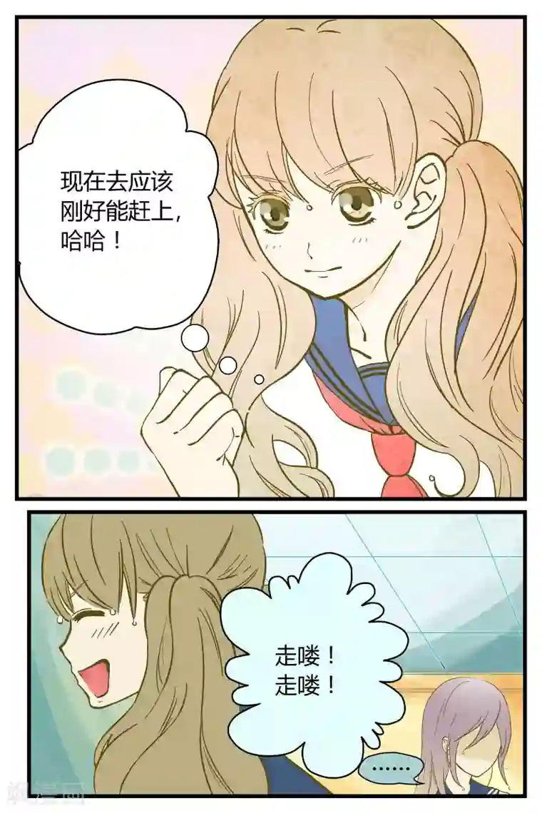 星的引力第21话