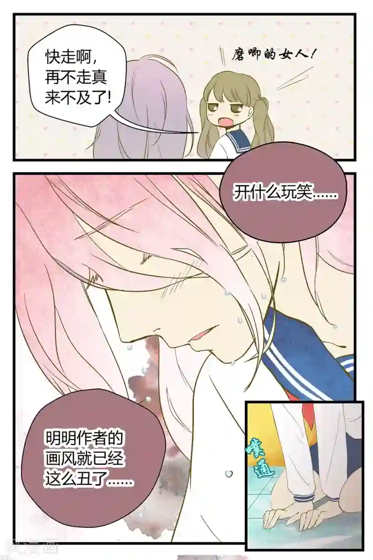 星的引力第21话