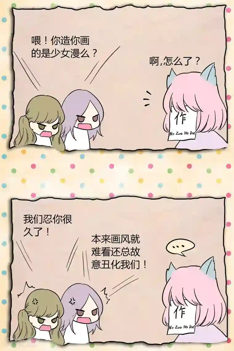 星的引力第21话