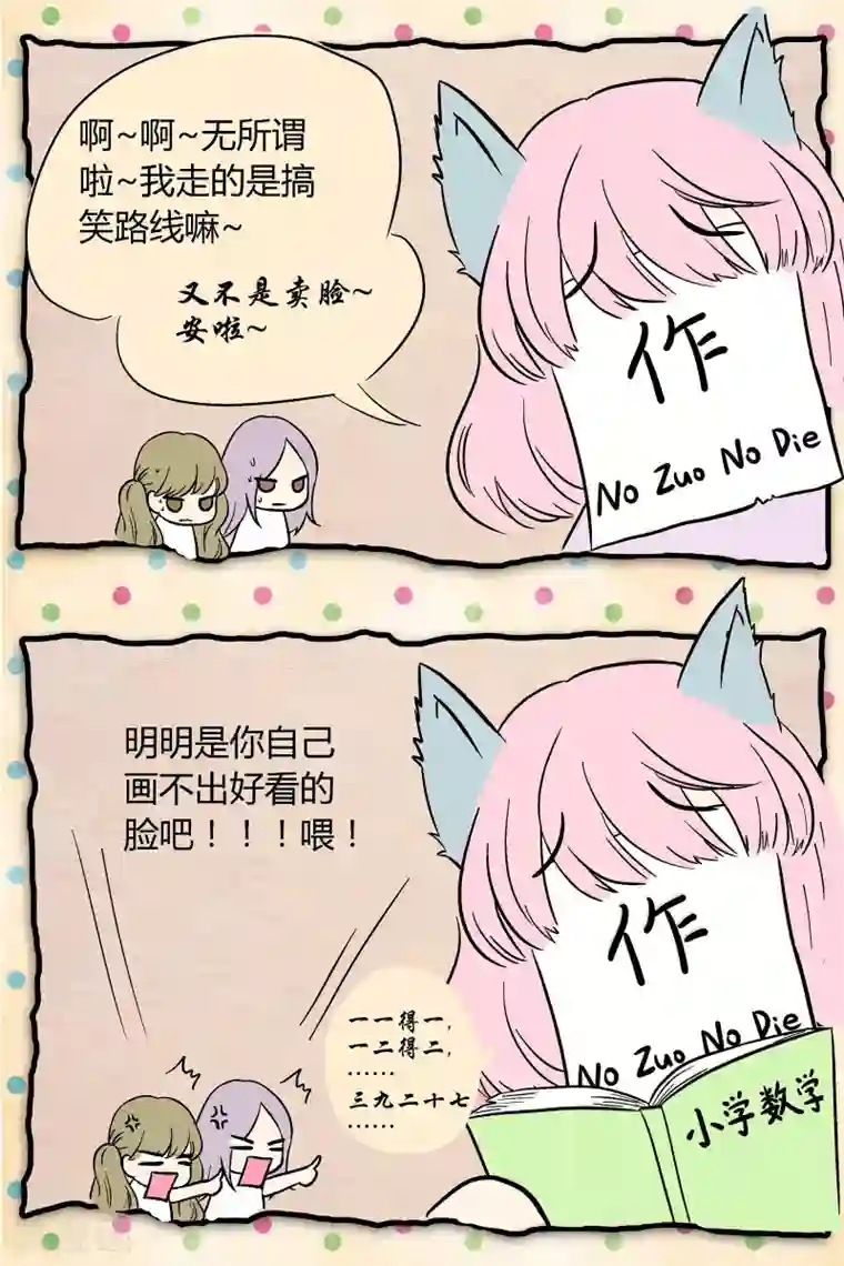 星的引力第21话