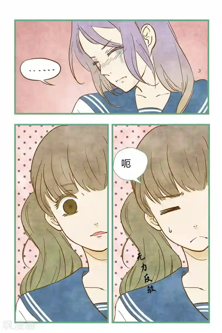 星的引力第22话