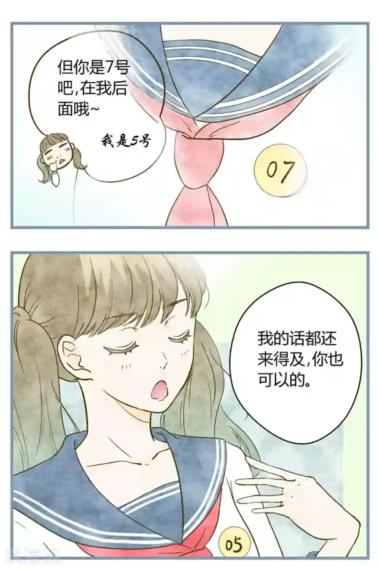 星的引力第22话