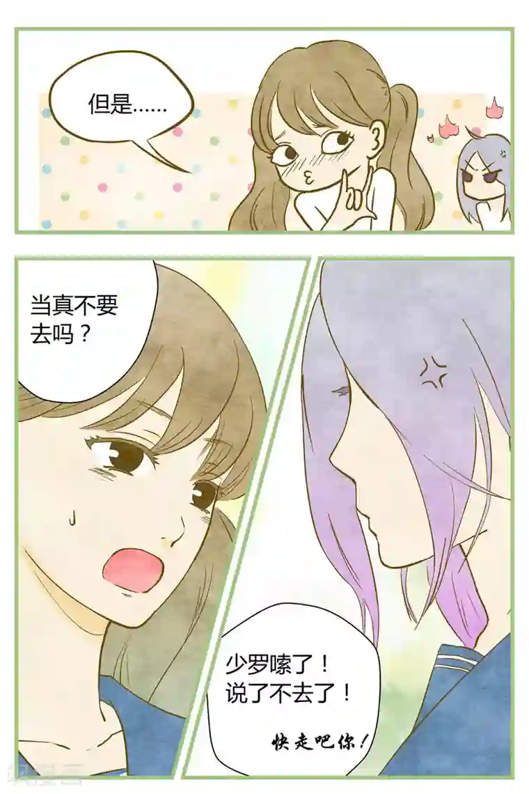 星的引力第22话