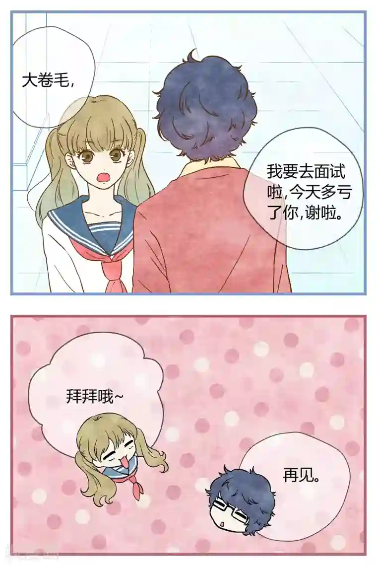 星的引力第22话