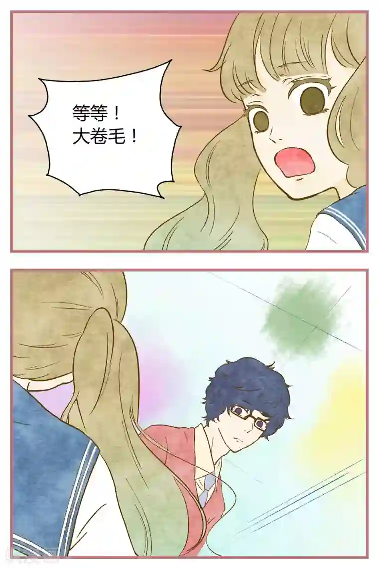 星的引力第23话