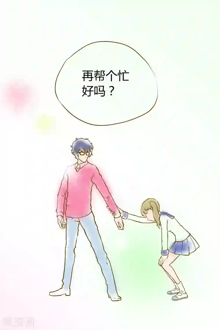 星的引力第23话