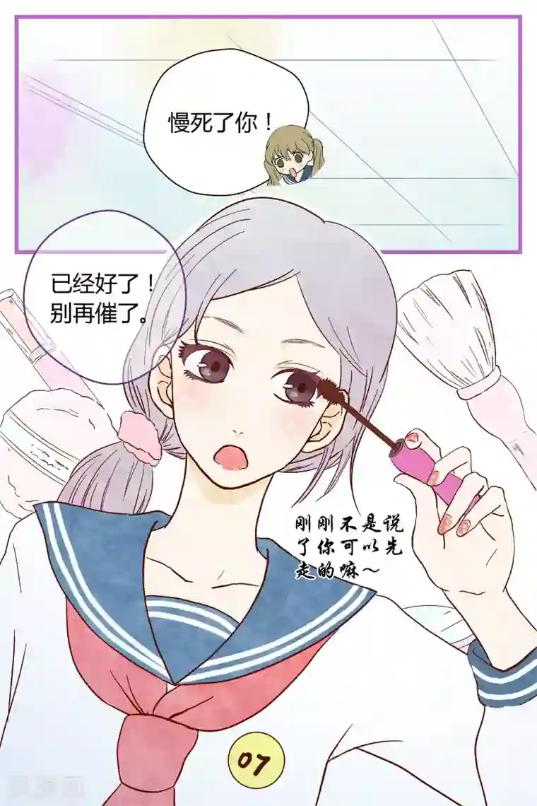 星的引力第24话