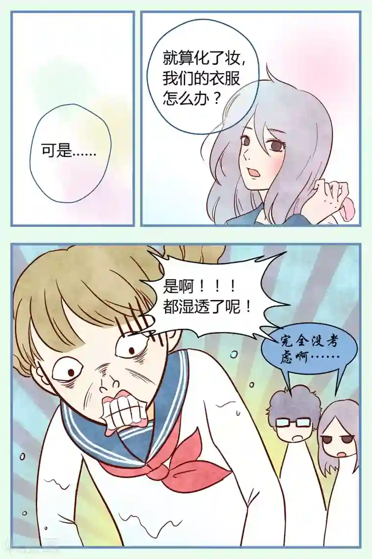 星的引力第24话