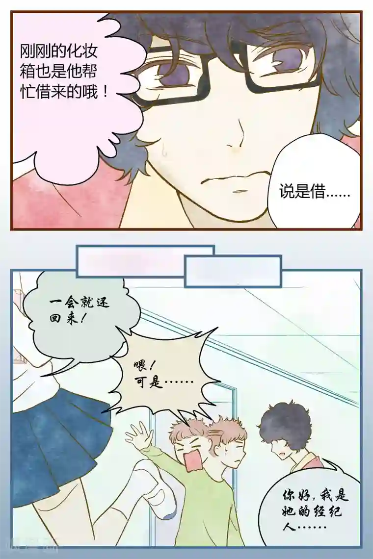 星的引力第24话