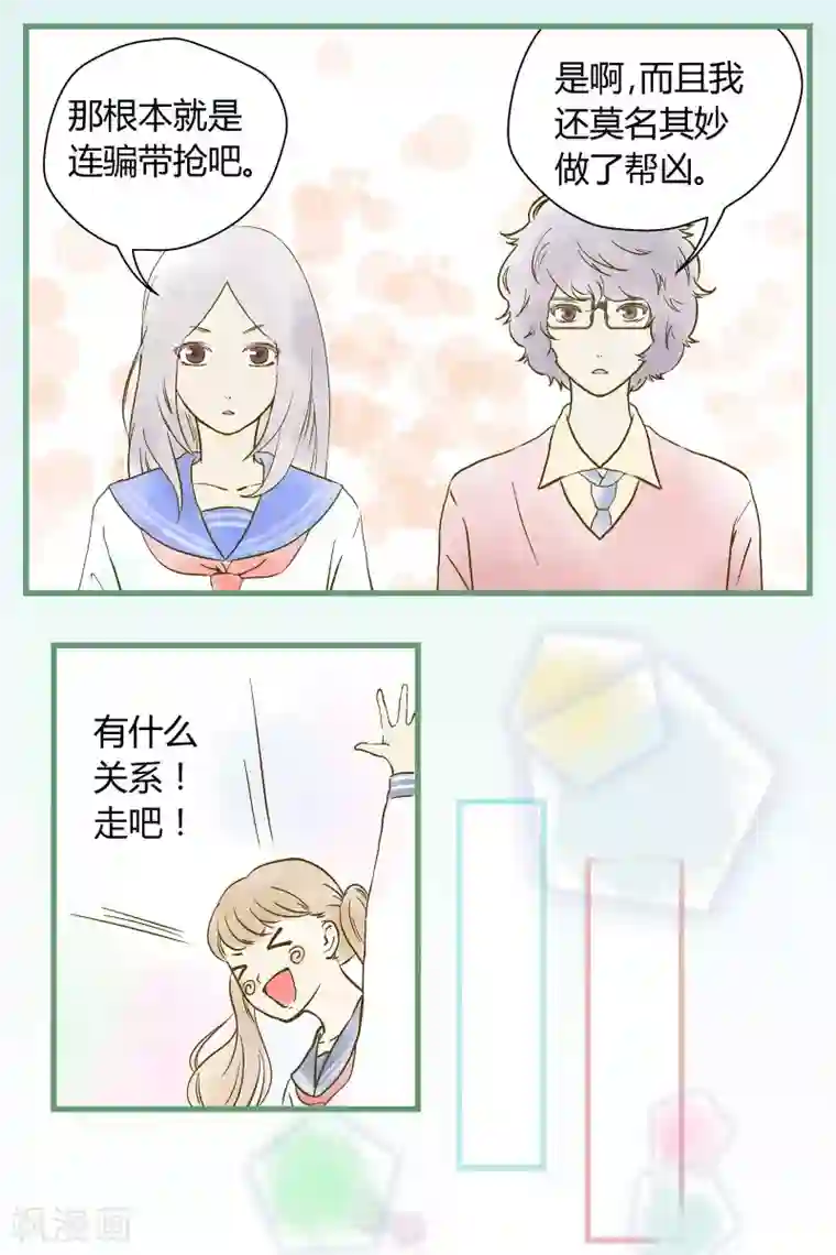 星的引力第24话