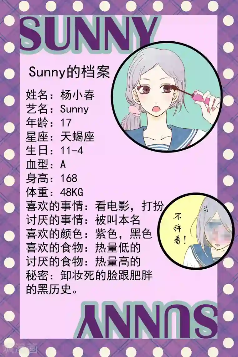 星的引力第24话