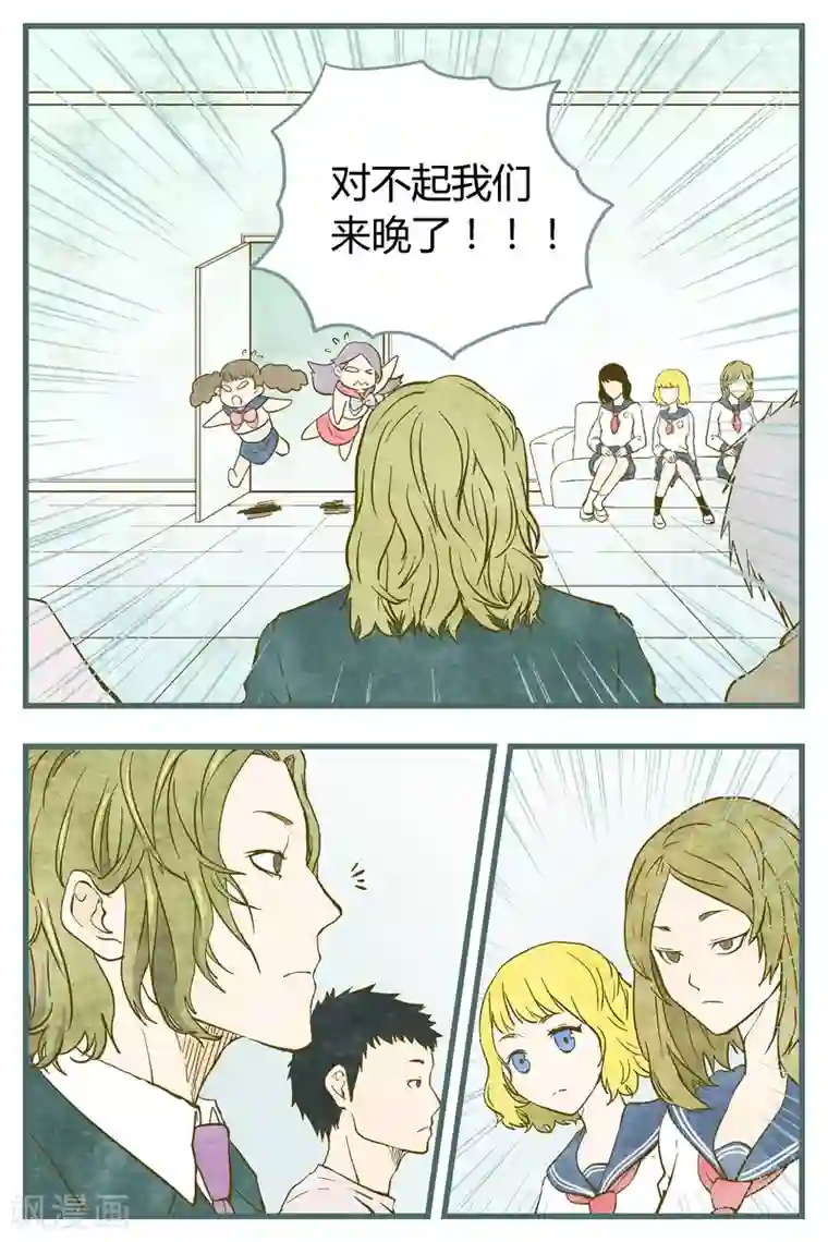 星的引力第25话