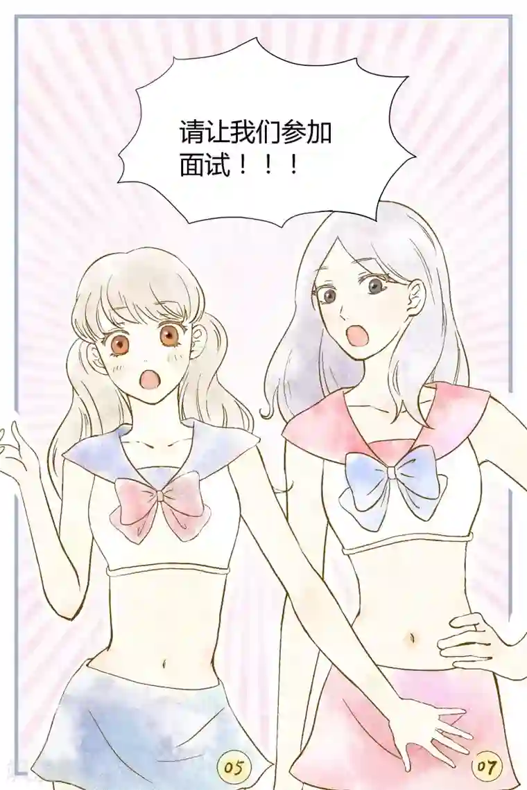 星的引力第25话