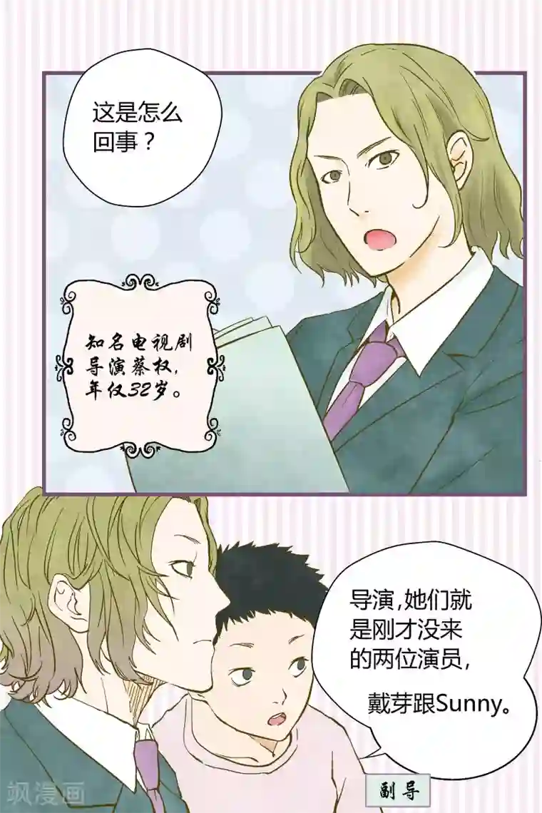 weavi陈情避尘第25话