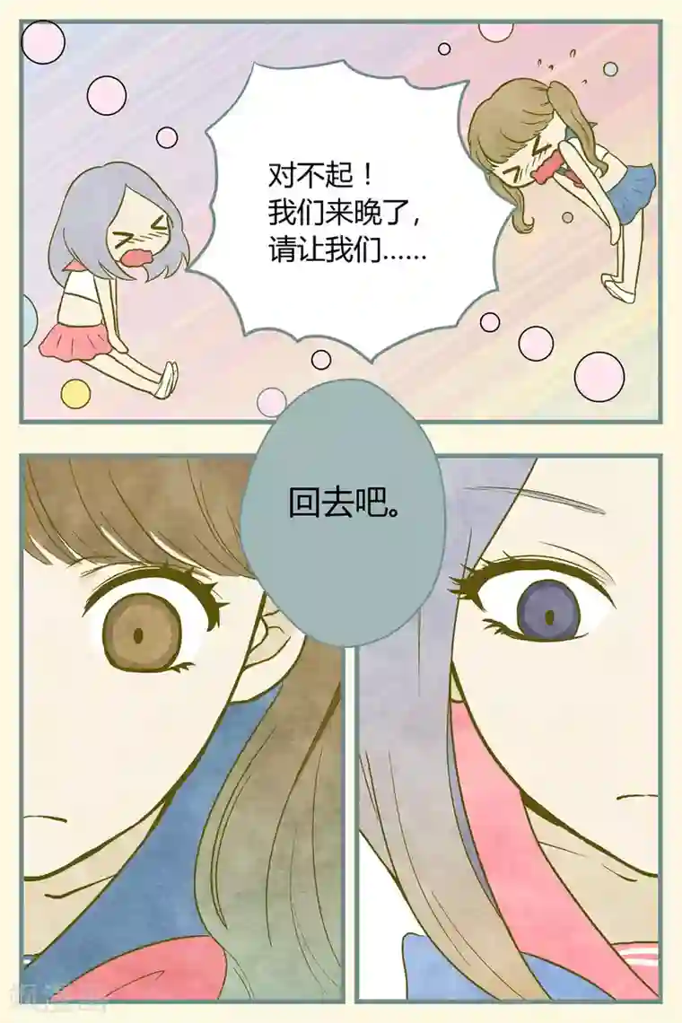 weavi陈情避尘第25话