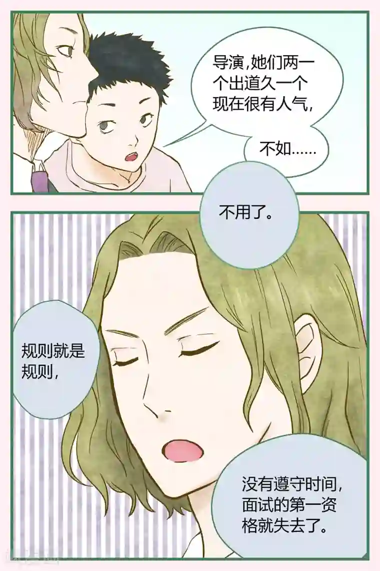 weavi陈情避尘第25话