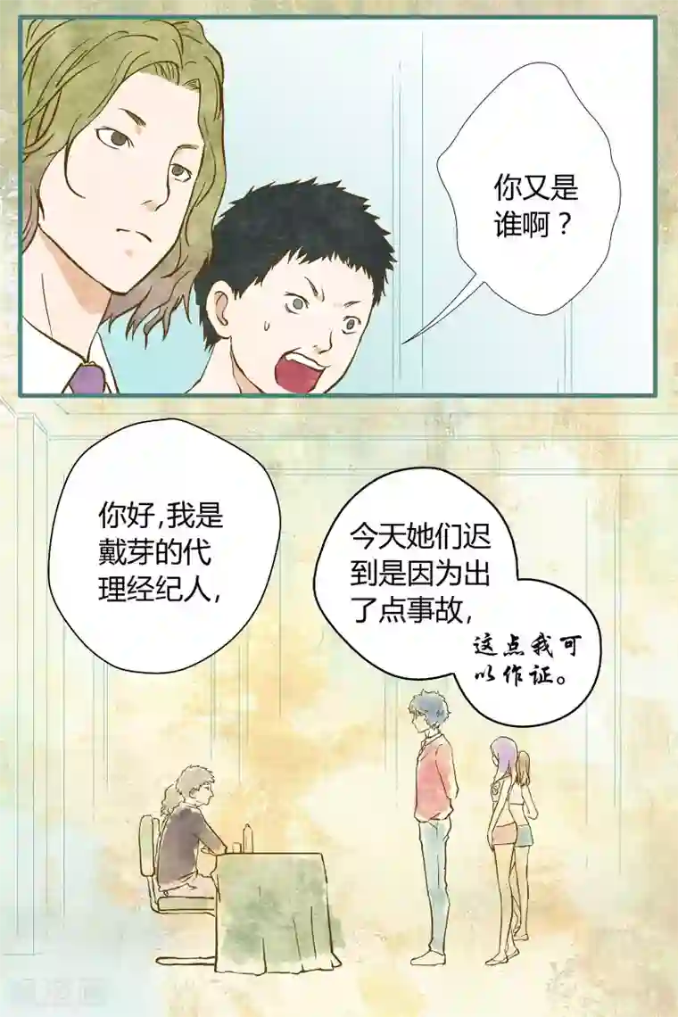 星的引力第26话