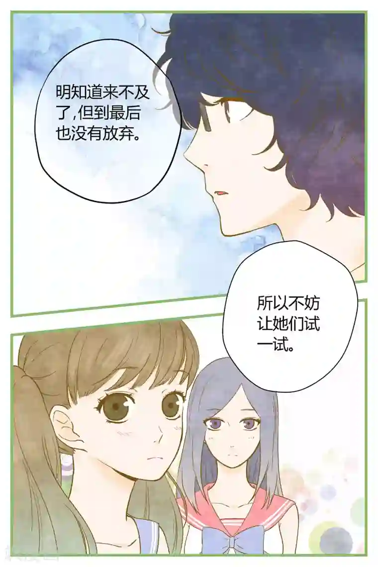 星的引力第26话