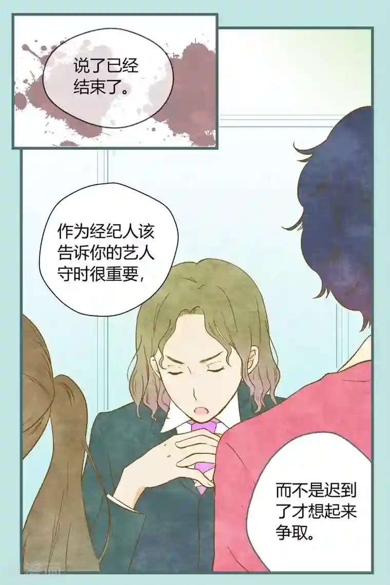 星的引力第26话