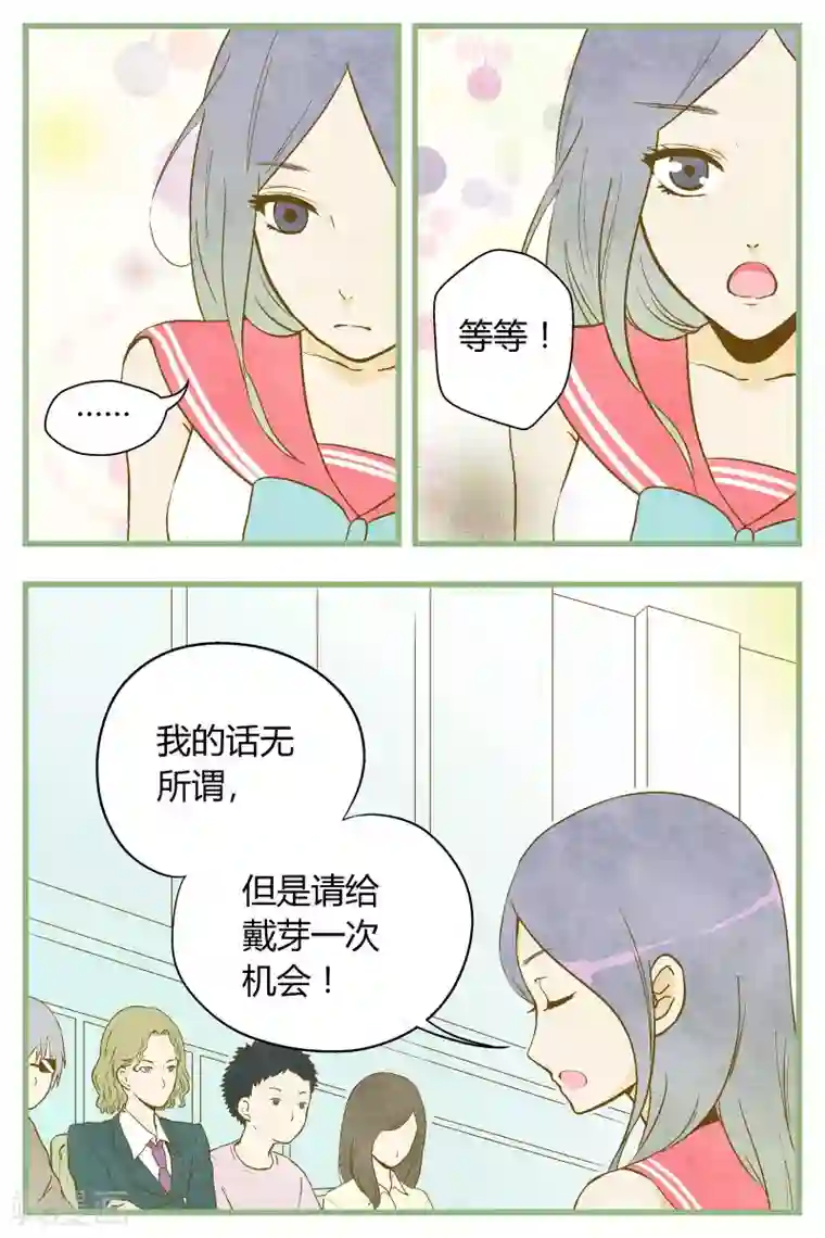 星的引力第26话