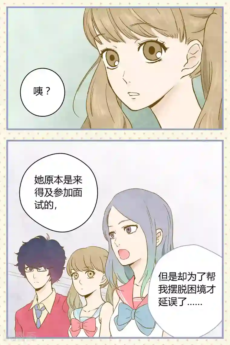 星的引力第26话